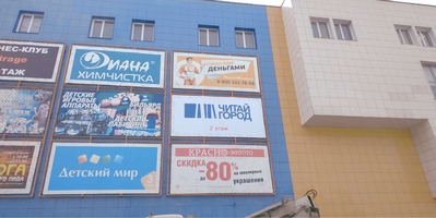 Монтаж широкоформатной рекламы в г.Луховицы Монтаж широкоформатной рекламы в г.Луховицы